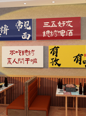 网红烧烤店墙面装饰创意工业风烤肉串串店布置用品餐饮饭店挂画