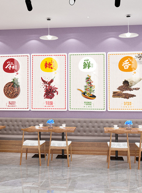 火锅串串香饭店墙面装饰画烧烤餐饮烤肉饭店背景贴纸挂画件创意