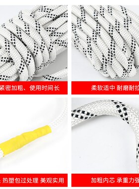 3C认证消防轻型安全绳救生绳通用型逃生绳防火灾高空作业自救逃生
