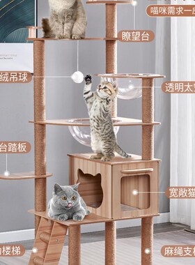 猫爬架猫窝猫树一体m猫抓架实木跳台小户型太空舱超大号猫爬柱猫