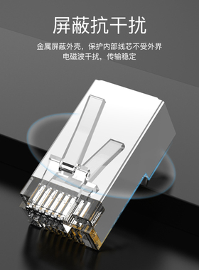 杭龙鑫 六类水晶头cat6e屏蔽rj45千兆电脑网S线网络对接头连接器