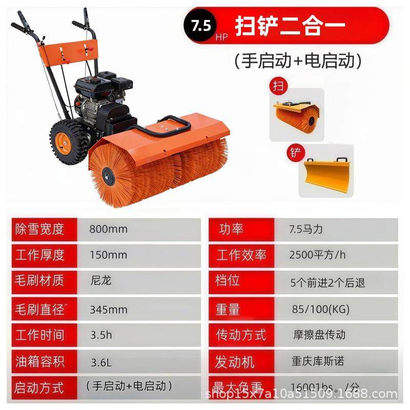扫雪机清雪机手推式小型除雪设备多功能道路小区物业铲雪车抛雪车,淘宝优惠券,粉丝福利购,淘宝优惠卷