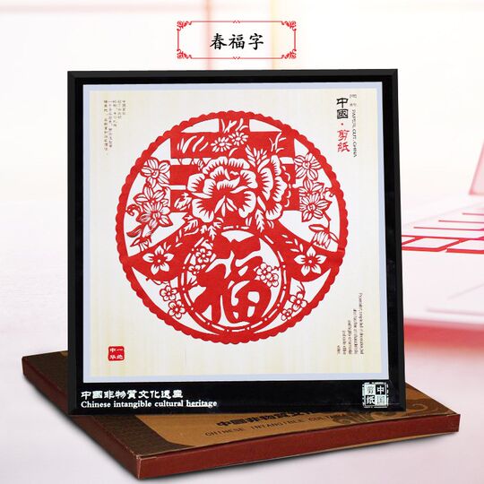 Paper-cut finished framed Year of the Snake, New Year and Spring Festival intangible cultural heritage ornaments, window grilles, framed frames, photo frames, decorative paintings, handicrafts