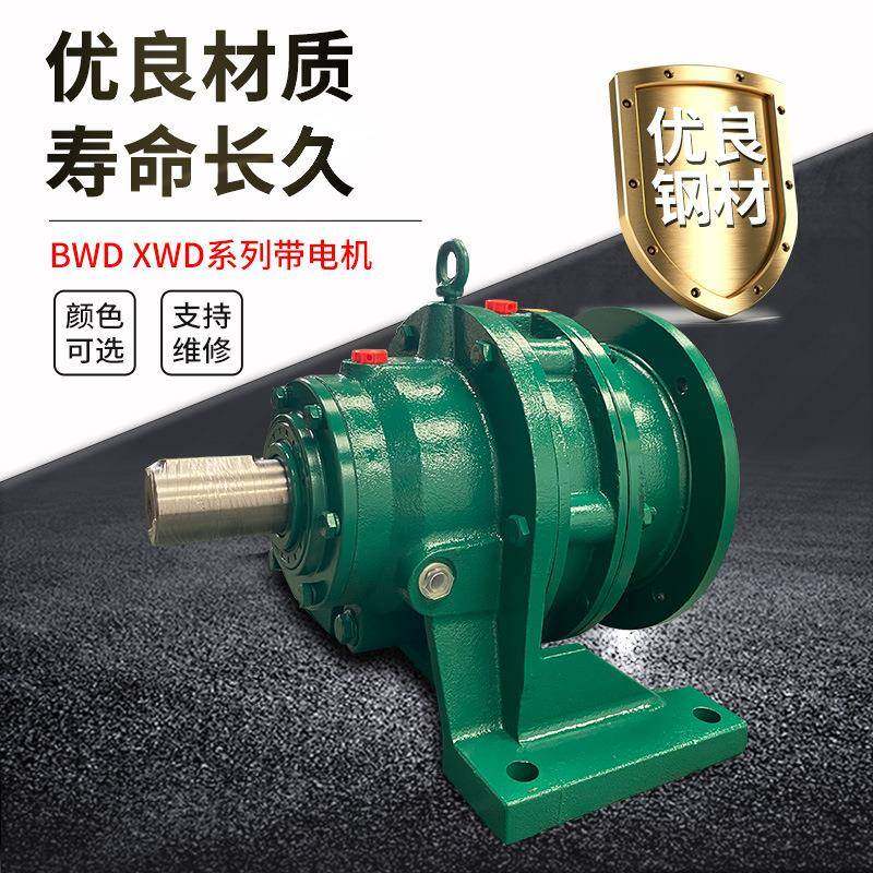 厂家供应摆线针轮BWD减速机卧式减速器电机硬齿面现货噪音小,淘宝优惠券,粉丝福利购,淘宝优惠卷
