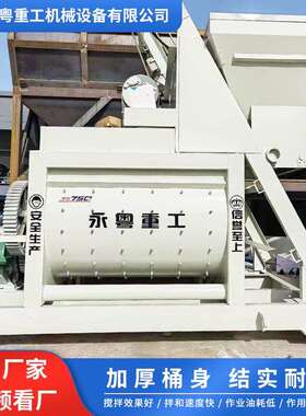 JS750强制搅拌机混凝土搅拌站免基础移动搅拌站工程混凝土搅拌机