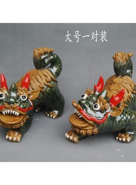 麒麟醒狮对装陶瓷摆件神兽家居家门口阳台屋檐装饰品石湾工艺品
