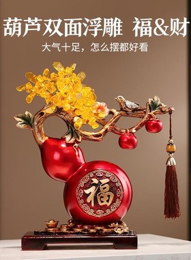 发财树葫芦摆件玄关电视柜酒柜装饰家居客厅中式招财乔迁新居礼物