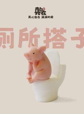 拍一发二 搪胶 马桶猪可爱小摆件礼物桌面玩偶噗噗睡着了同款厕所