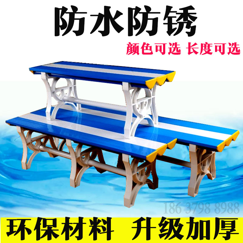 ABS塑料长条凳游泳池馆健身房浴室澡堂更衣室防水换衣鞋休息 - 图0