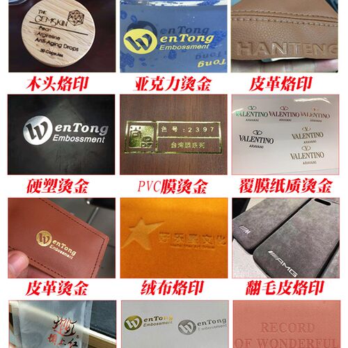 文通台式小型自动卷纸收纸热压膜皮革压痕烫印压烫金烙印机 - 图1