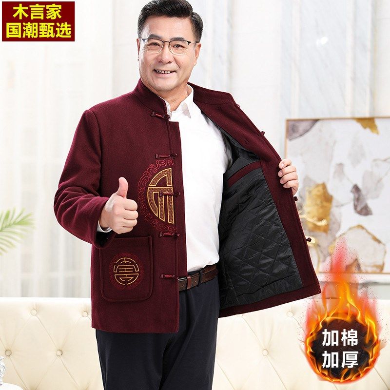 冬季情侣唐装中老年羊毛呢加棉外套老人生日爷爷奶奶棉衣爸爸套装,淘宝优惠券,粉丝福利购,淘宝优惠卷