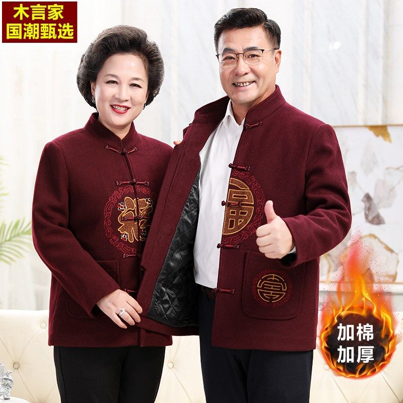 冬季情侣唐装中老年羊毛呢加棉外套老人生日爷爷奶奶棉衣爸爸套装,淘宝优惠券,粉丝福利购,淘宝优惠卷