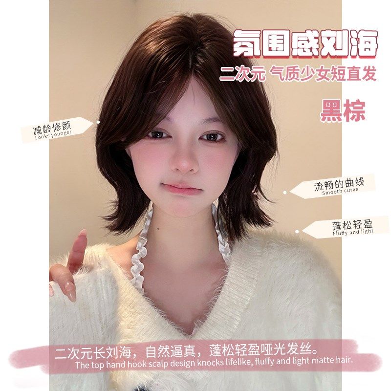 漫真假发短发黑棕色全头套女新款自然无痕甜美少女感lolita锁骨发,淘宝优惠券,粉丝福利购,淘宝优惠卷