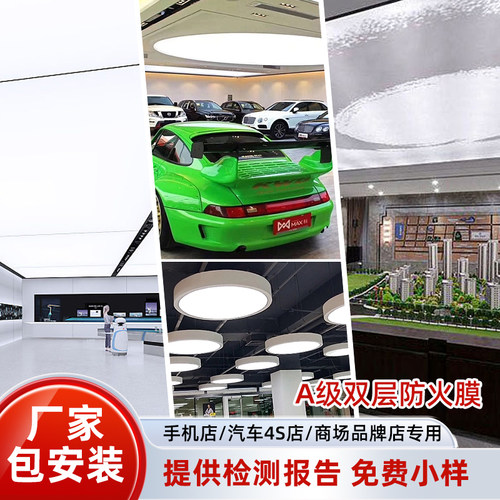 uv软膜天花吊顶白色透光软膜高清星空顶 防火膜 蓝天白云 - 图2