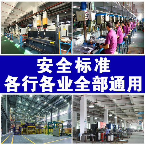 消防安全制度B套餐工厂车间安全生产管理规章标识上墙仓库企业标 - 图3