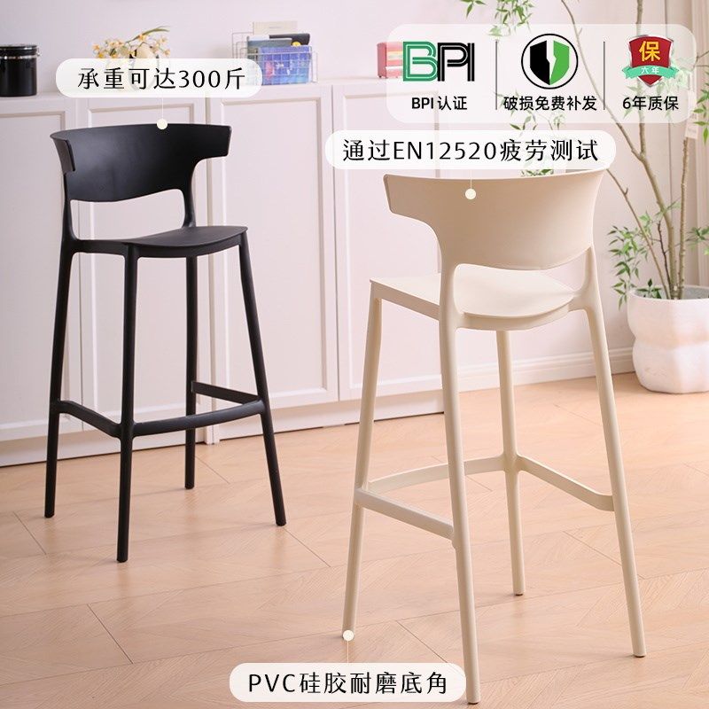 简约吧台椅子高脚凳居家靠背椅轻奢高级感网红休闲椅家用岛台凳子,淘宝优惠券,粉丝福利购,淘宝优惠卷