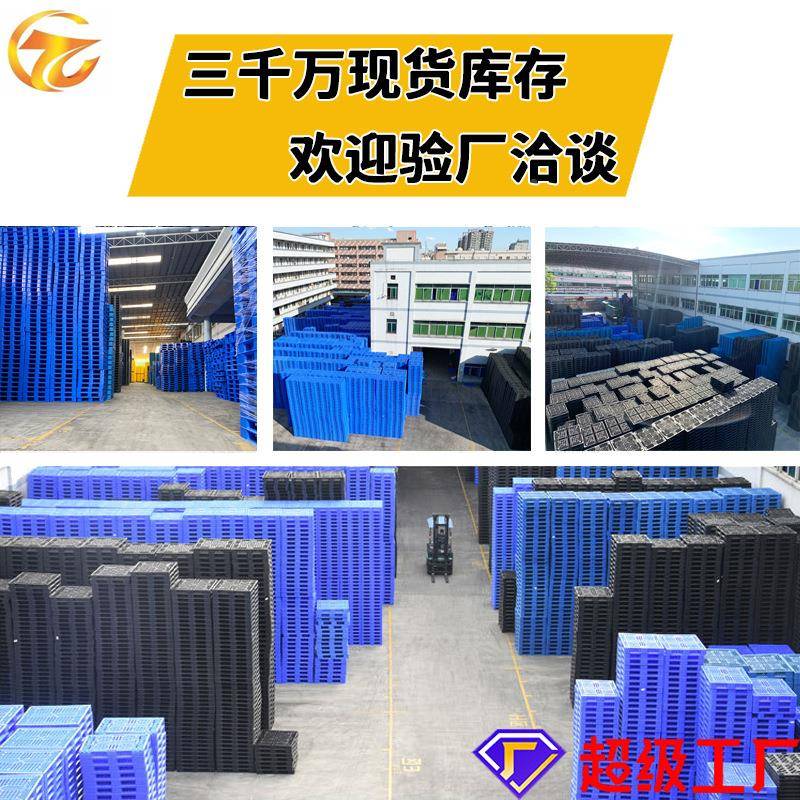 一次塑性料托盘随丙货不回收海运货柜出货CTQ黑色卡胶板黑加韧叉 - 图0