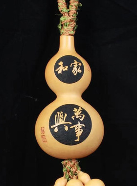 丹茗推荐 家和万事兴多福多禄葫芦家居客厅挂件