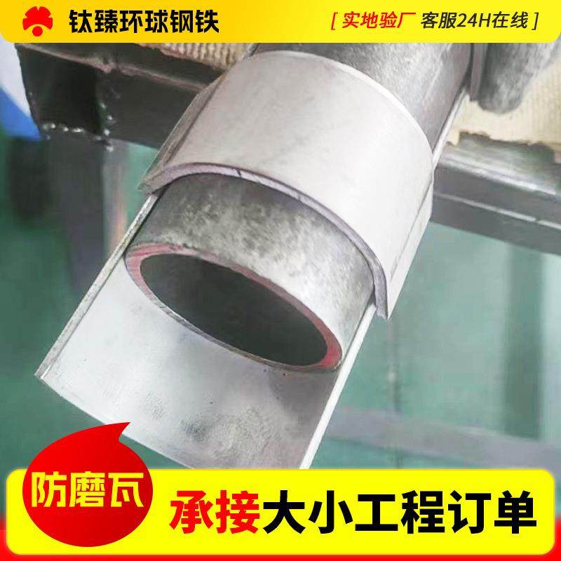 310s受热面防磨盖板S型U型复膜金属瓦片埋管防磨护瓦铸钢防磨盖板,淘宝优惠券,粉丝福利购,淘宝优惠卷