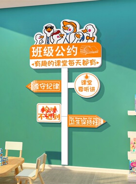 欢迎小朋友楼梯幼儿园环境创主题成品布置材料文化墙面装饰贴纸画