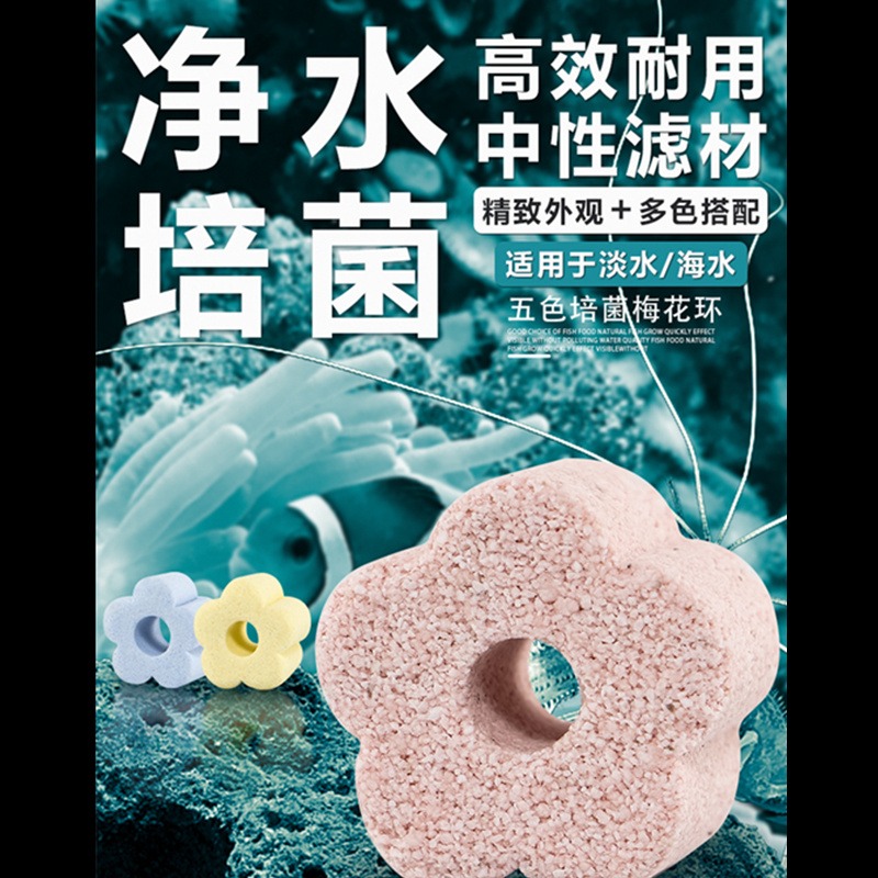滴流盒滴滤过滤鱼缸上滤滤材套餐石英环陶瓷环屋硝化 - 图1