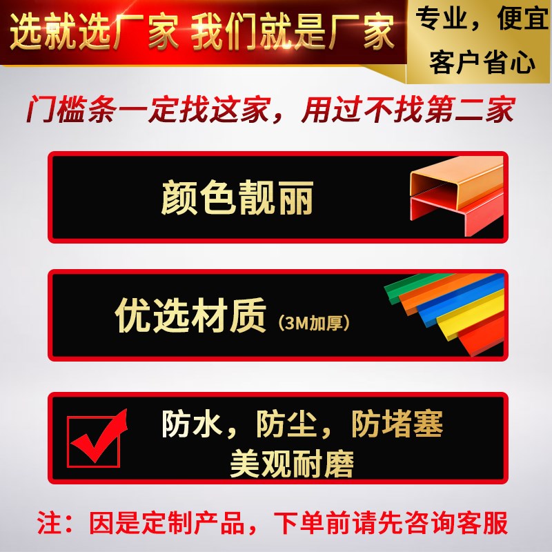 防盗门保b护门套工地防盗门保护门槛门槛保护条装修U型门槛保护槽 - 图0