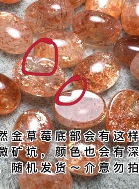 天然金草莓晶戒面太阳石裸石6*8/7*9/圆6mm闪光云母耳钉圆形椭圆