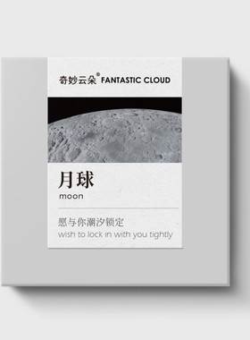 云朵立方体月球文艺n摆件情侣生日礼物小众高级送女友中秋节礼物