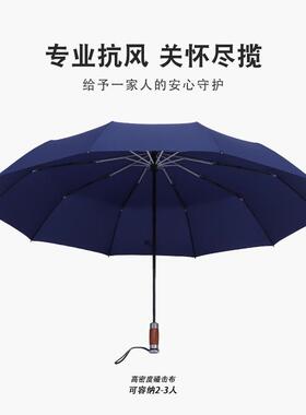 雨伞男全自动加大号抗风晴雨两用折叠伞商务黑胶防晒遮太阳伞