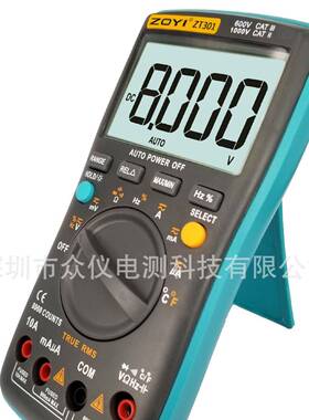 众仪电测万用表8000字ZOYIZT301自动量程温度测量数字万表电工表