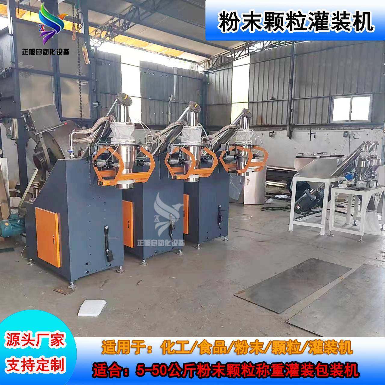 碳酸钙粉料灌装机颗粒包装机25公斤面粉自动包装机定量称重灌包机,淘宝优惠券,粉丝福利购,淘宝优惠卷