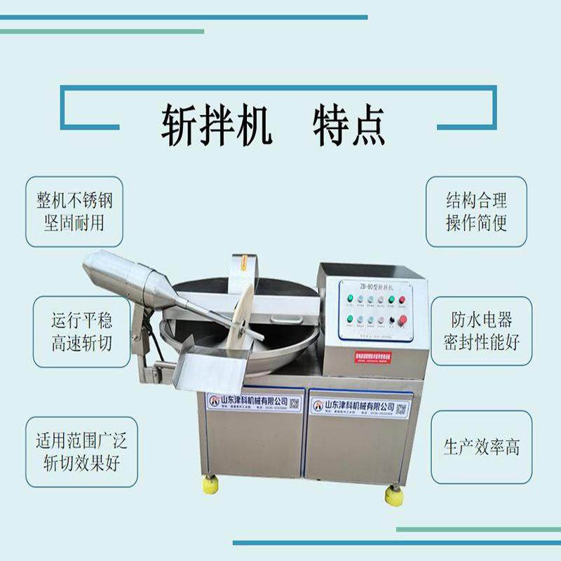 斩拌机包子馅饺子馅斩拌机肉制品斩碎机千页豆腐鱼丸斩拌,淘宝优惠券,粉丝福利购,淘宝优惠卷