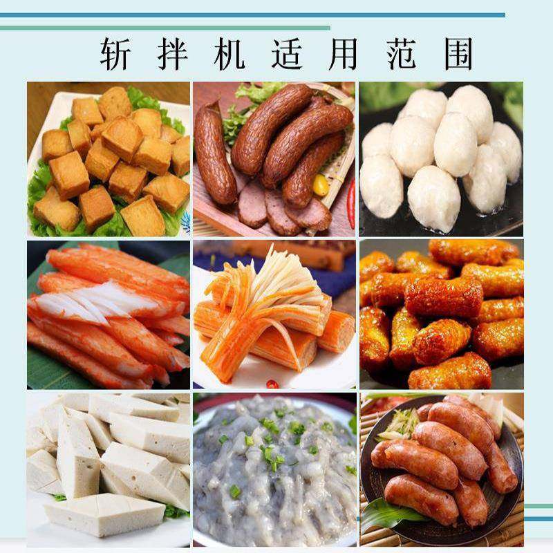 斩拌机包子馅饺子馅斩拌机肉制品斩碎机千页豆腐鱼丸斩拌,淘宝优惠券,粉丝福利购,淘宝优惠卷