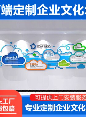 科技公司题装饰案例展示企业形象