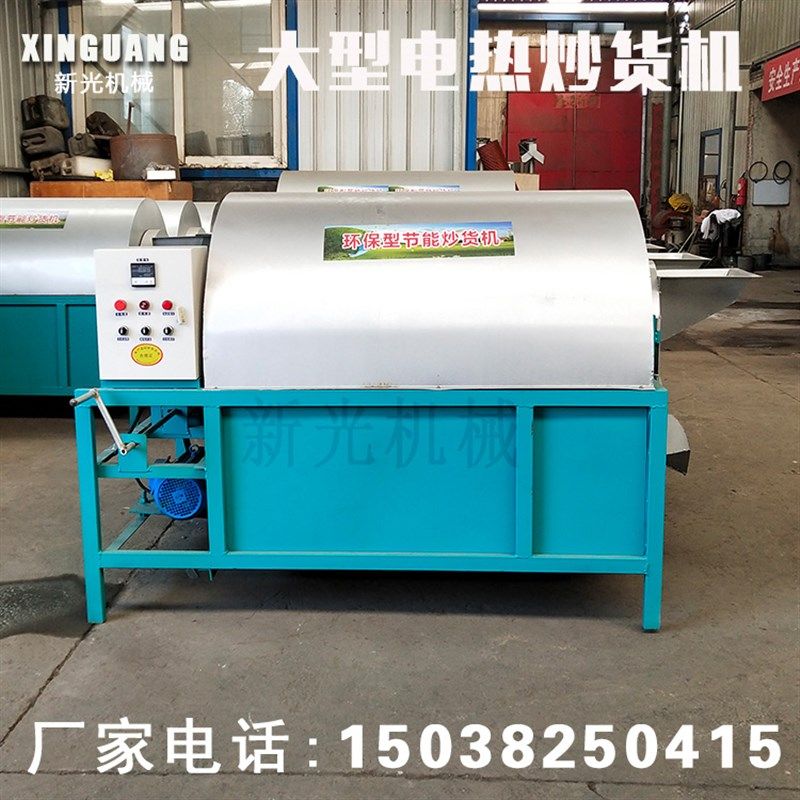 滚筒炒辣椒机器 榨油坊配黄豆炒货机 电加热大型小麦芝麻烘炒机,淘宝优惠券,粉丝福利购,淘宝优惠卷