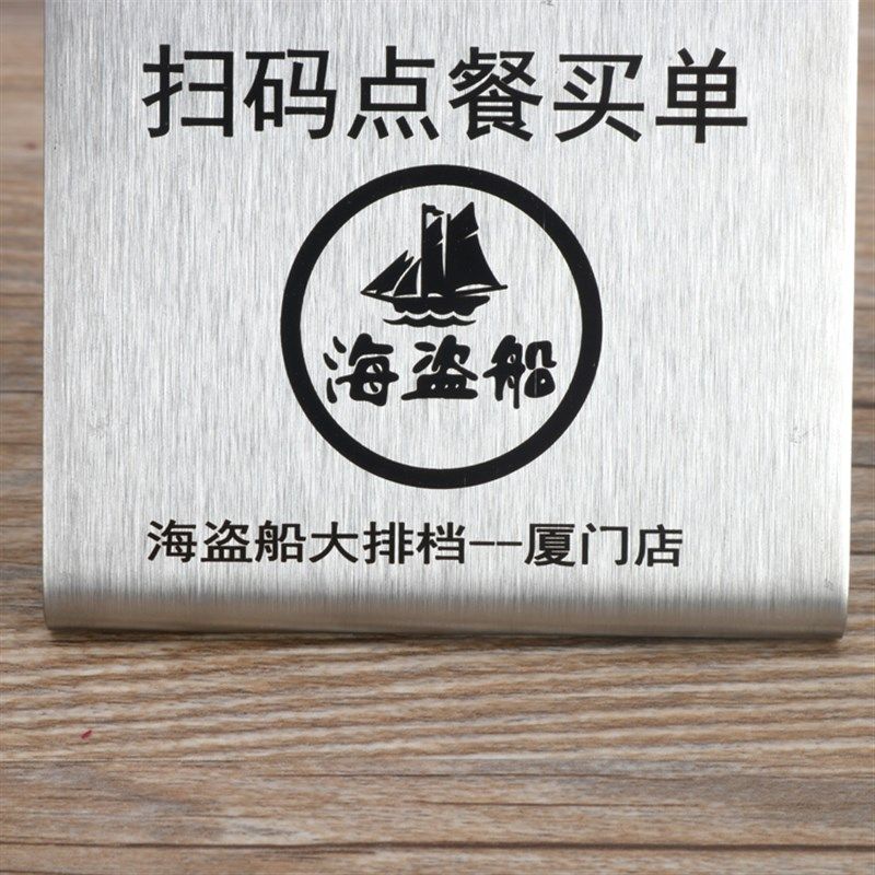立牌展示桌号牌定制创意LOO二维码扫码点餐点单付款牌,淘宝优惠券,粉丝福利购,淘宝优惠卷