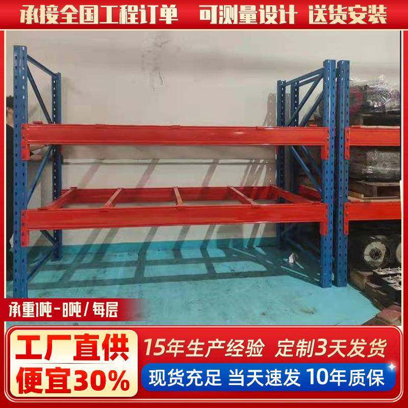 仓储库房货架加厚做大型工业高位托盘式横梁五金属横梁式重型货架,淘宝优惠券,粉丝福利购,淘宝优惠卷