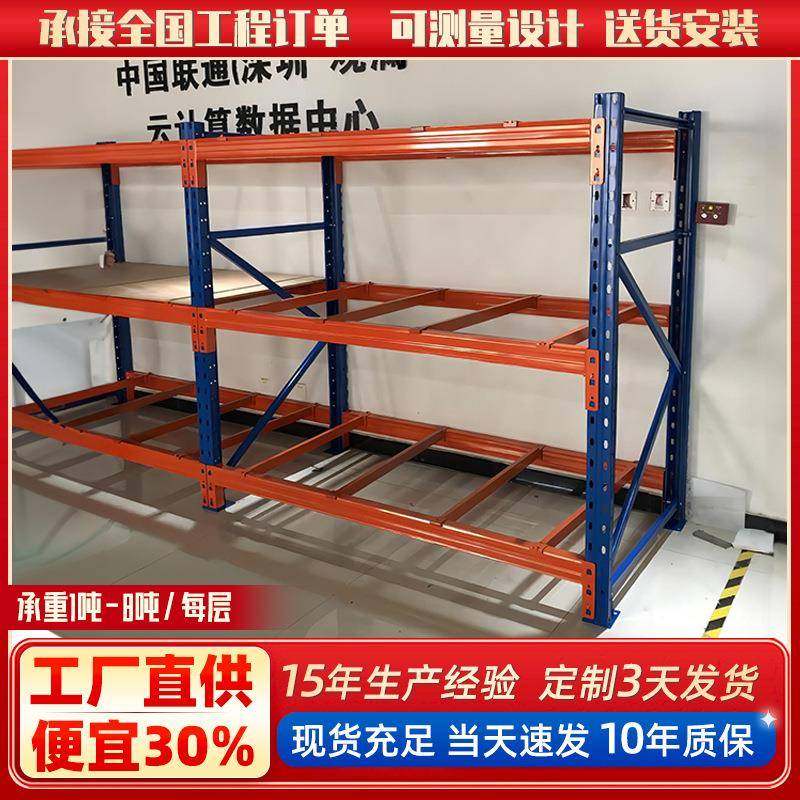 仓储库房货架加厚做大型工业高位托盘式横梁五金属横梁式重型货架,淘宝优惠券,粉丝福利购,淘宝优惠卷