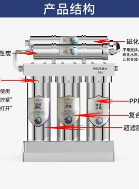 巴马泉磁化水机家用五级超滤净水器厨房去除水垢保留矿物质直饮机