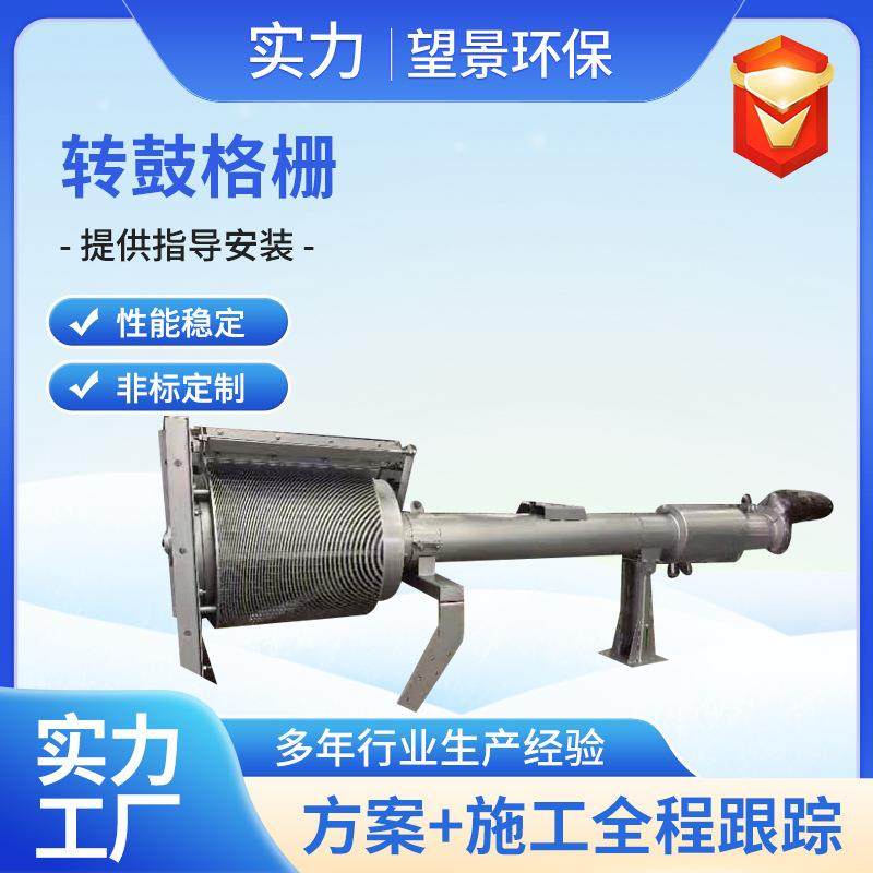 转鼓格栅过滤器滚筒式平面格栅不锈钢转鼓式细格栅过滤螺旋格栅,淘宝优惠券,粉丝福利购,淘宝优惠卷