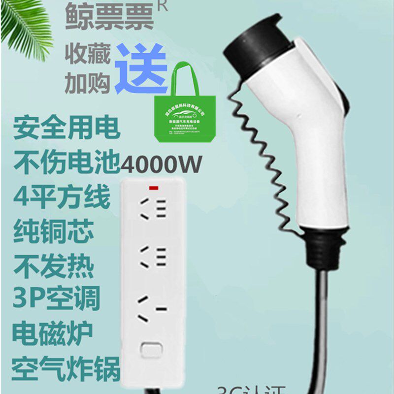 充电桩转换头房车取电器电动机车汽车新能源慢充转换器电动车转接,淘宝优惠券,粉丝福利购,淘宝优惠卷