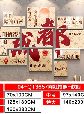 网红拍照区布置城市地名打卡背景墙奶茶店门口吸引人墙.面氛围装