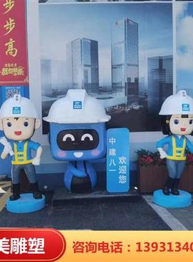 玻璃钢中建蓝宝雕塑定制企业IP形象制作小青小琴迎宾平平安安摆件