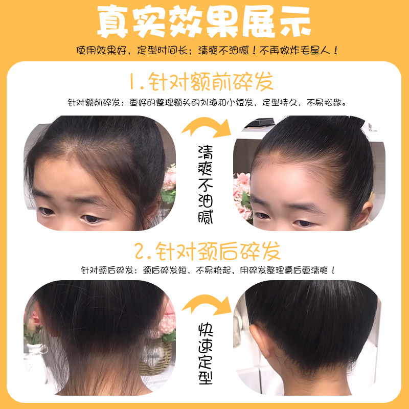 碎发神器女儿童专用整理膏发蜡棒持久定型发胶固定喷雾小孩防炸毛,淘宝优惠券,粉丝福利购,淘宝优惠卷