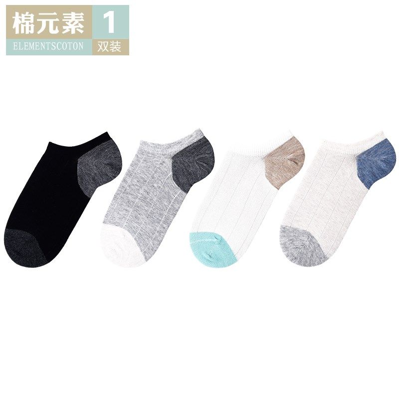 棉元素女士袜子夏季撞色船袜薄款舒适透气拼色女袜C20343,淘宝优惠券,粉丝福利购,淘宝优惠卷