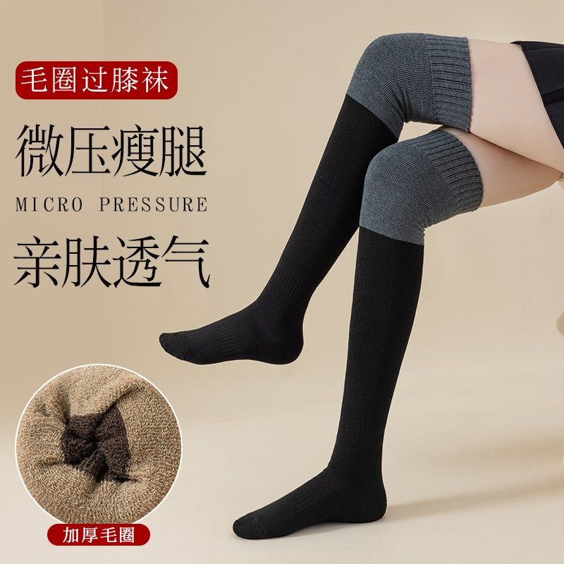 过膝袜女秋冬款加绒加厚保暖长筒靴防滑拼接冬季大腿护膝半截高筒,淘宝优惠券,粉丝福利购,淘宝优惠卷