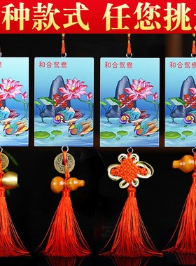 夫妻和合鸳鸯挂件夫妻感情烂桃花结婚新房客厅卧室床头中国结挂饰