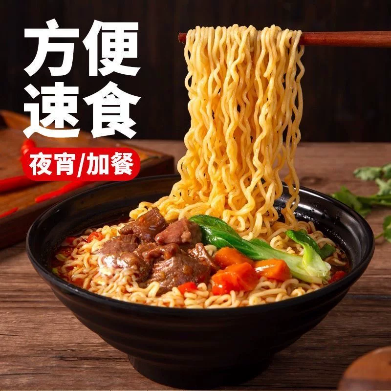 红烧牛肉方便面整箱袋装泡面学生宿舍方便速食牛肉泡面拌面方便面,淘宝优惠券,粉丝福利购,淘宝优惠卷