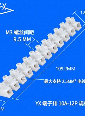 接线端子台10A/20A锌合金镀铜12位接线排电线连接器接线柱380V