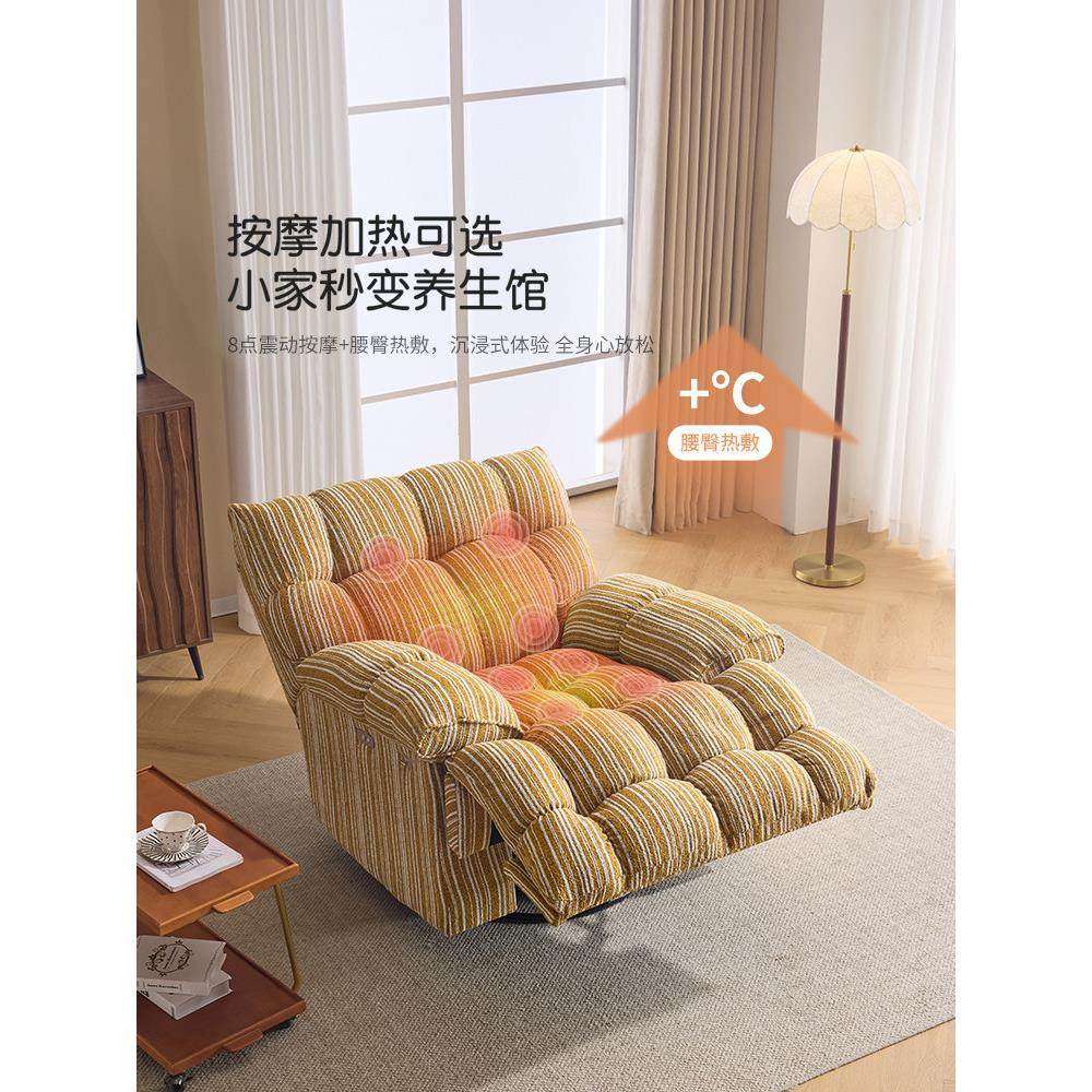 一流空间单人电动沙发网红休闲客厅卧室躺睡家慵懒按摩摇椅,淘宝优惠券,粉丝福利购,淘宝优惠卷